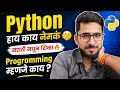 Python Day 1 Python Introduction aadiandpython