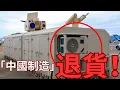 Download Lagu 「中國制造」真不行要退貨？沙特批評中國雷射武器