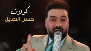 حسن الهايل   ابن عمك مسدس تسعه بحزامه      دندنها
