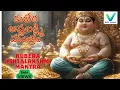 Download Lagu Kubera Ashtalakshmi Mantra|108 Times Chanting|కుబేర అష్టలక్ష్మి మంత్రం|Chant Daily|कुबेर अष्टलक्ष्मी