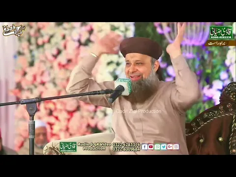 Download MP3 Chamak Tujhse Pate Hain Sab Pane Wale || Owais Raza Qadri || Ubaid-e-Raza Official