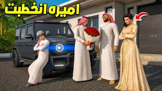 اميره تبكي بسبب ابوها بيزوجها لولد الوزير غصب 🔥😰 !! l فلم قراند