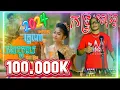 Download Lagu បងបួសវត្តណា_#ពូថា_Remix 2024#កន្ទ្រឹមខ្មែរសុរិន្ទ2024 #MCDjRin #ពូរិន #kalibshow