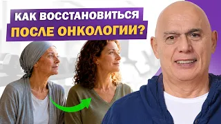 Как восстановиться после онкологии? Реальная история и роль движения в реабилитации