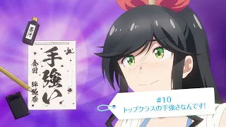 YouTube影片, 內容是可以幫忙洗乾淨嗎？ 的 第 10 話預告