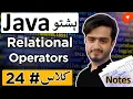 Java Relational Operators with If-Else Explained Pashto Java Course Tutorial for Beginners