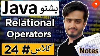 Java Relational Operators with If-Else Explained Pashto Java Course Tutorial for Beginners