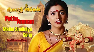 malini sooliniye video song pottu amman tamil movie spb swarnalatha mass audios
