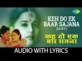 Keh Do Ek Baar Sajana with lyrics | के दो एक बार साजना के बोल | Udit \u0026 Alka | Mrityu Dand | HD Song