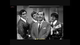 هابي بيرز داي تويو   ثلاثي أضواء المسرح وسعاد حسني   من فيلم   شباب مجنون جدا   دندنها