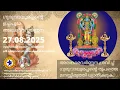 Download Lagu ഗുരുവായൂരപ്പന്റെ ഉച്ചപൂജ അലങ്കാരവർണ്ണന | 27 August 2025 | Guruvayurappan Uchapuja Alankaram