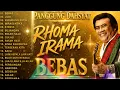 RHOMA IRAMA FULL ALBUM NOSTALGIA | Bebas, Judi, Kerudung Putih, Mirasantika, Bujangan 