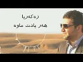 Download Lagu Zakaria Abdulla - Har Yadt Mawa | Lyrics