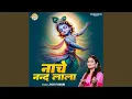 Download Lagu Nache Nand Lala