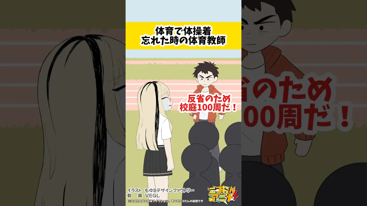 先生…？ #ニコたんアニメ