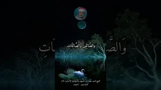 الشيخ السيد سعيد   إ ن   ال م س ل م ين  و ال م س ل م ات   الأحزاب      شارك تؤجر     العمده دندنها