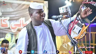 أبوك رافضني دون أسباب عبدالله ود الكرنكي فؤاد محمد كافيه راحة بال  أبوك رافضني دون أسباب عبدالله ود الكرنكي فؤاد محمد كافيه راحة بال