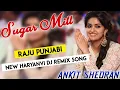 Download Lagu Sugar Mill New Haryanvi Dj Remix Song || Hard Bass Dj Mix Song || No Voice Tag Song