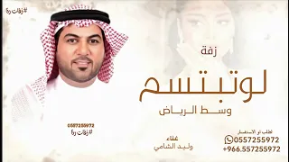 لو ابتسم وسط الرياض   وليد الشامي   اغنية مدري بشر ولا   النسخة الأصلية   بدون حقوق دندنها