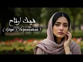 Download Lagu Fiik Artaah فيك ارتاح 💔 | Lirik + Terjemahan | Lagu Arab Sedih Paling Menyentuh Hati 2025