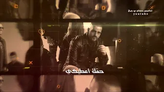 جوزيف عطية مابستغني حالات واتس بكرة جاي اليوم الاجمل من هاليوم  جوزيف عطية مابستغني حالات واتس بكرة جاي اليوم الاجمل من هاليوم