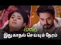 Download Lagu காதல் கொஞ்சம் தூக்கலா இருக்கே 😍 | Malar - Semma Scenes | 10 Aug 2024 | Tamil Serial | Sun TV