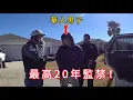 Lagu 華人男子詐騙82歲美國老婦，警方釣魚執法當場將其拿下！