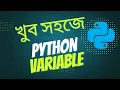 01 Variable Bangla Python Basic to Pro full tutorial 2025