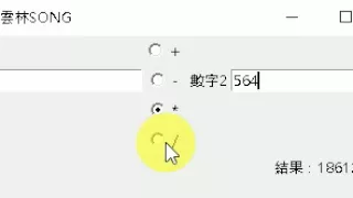 Simple Calculator with Python Tkinter