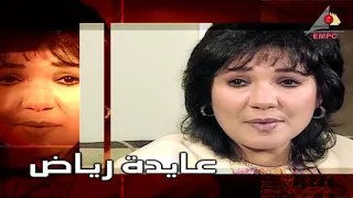 تتر بداية مسلسل أرض الرجال 