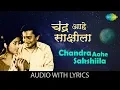 Download Lagu Chandra Aahe Sakshiila with lyrics |  Asha Bhosle \u0026 Sudhir Phadke | Chandra Hota Sakshila