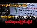Download Lagu ရိုဟင်ဂျာဆိုတာဋ္ဌာနေတိုင်းရင်းသားနိုင်ငံသားလား.??ခိုးဝင်ဘင်္ဂါလီလား??