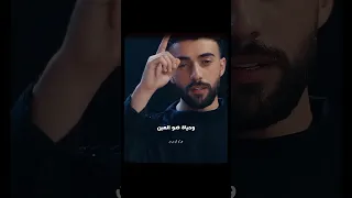 رد الصاع صاعين حتى رتاح امجد الجمعة 