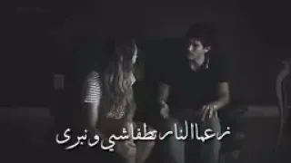 زعمة النار تطفاشي ونبرى 