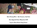 Download Lagu By Chance, By Fate - Kim Youngwoo (Bon Appetit Your Majesty OST) with Lyrics