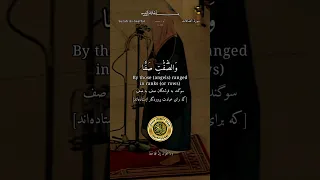 سورة الصافات الآية 1 10 تلاوة شيخ الشريم اكسبلور 