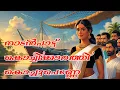 Lagu നാടൻപാട്ട് കൊച്ചിക്കാരത്തി കൊച്ചുപെണ്ണേ  Nadanpattu KochiKarathi KochuPenne
