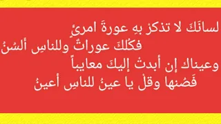 لسانك لا تذكر به عورة امرئ الشيخ خالد درويش حسين 