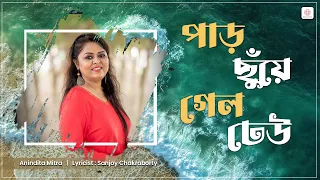 Par Chunye Gelo Dheu | Official Lyrical Video | Romantic Song | Anindita Mitra