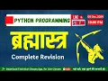 Python Programming Complete Revision SBTE Bihar Polytechnic