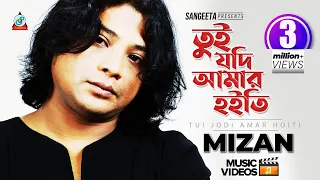 Download Tui Jodi Amar Hoitire | Mizan | তুই যদি আমার হইতিরে | মিজান | Official Music Video MP3