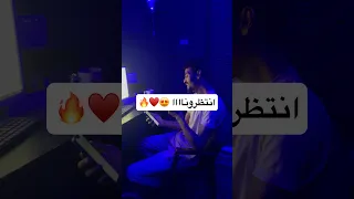 انتظروناااااا مهرجانات مهرجانات جديدة مهرجانات 2025 مهرجانات شعبي مهرجانات 