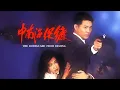 Download Lagu Jet Li - The Bodyguard From Beijing (English)
