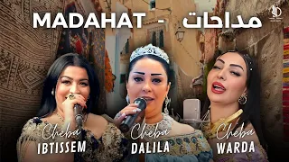 Cheba Warda Ft Cheba Dalila X Cheba Ibtissem MADAHAT 2025 ريمكس مداحات 