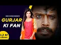 Download Lagu Gurjar Ki Fan ( DJ SONG ) By || Deep Gurjar || Anil Gurjar \u0026 Sneha Bhardwaj with || Deep Kasana