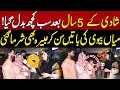 Download Lagu Shadi k 5 Saal bad sub kuch badal gaya !  | Sayapa | Full Program | 24 Aug 2025