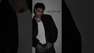 حالات وتس زياد ظاظا على قدك يا حنين زياد ظاظا كاريتا صريفه 