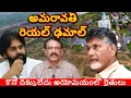 Download Lagu అమరావతి రాజధాని రైతుల కల చెదురుతోంది Amaravati Capital City CRDA Open Plots #amaravathi