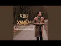 Lagu Xao Xuyến