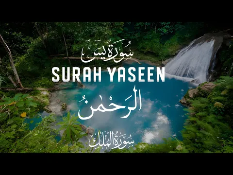 Download MP3 Surah ar-Rahman |Surah Yaseen(Yasin)Surah Mulk |Sheikh Atta Ur Rahman |सुरह रहमान| #surahrahman EP20